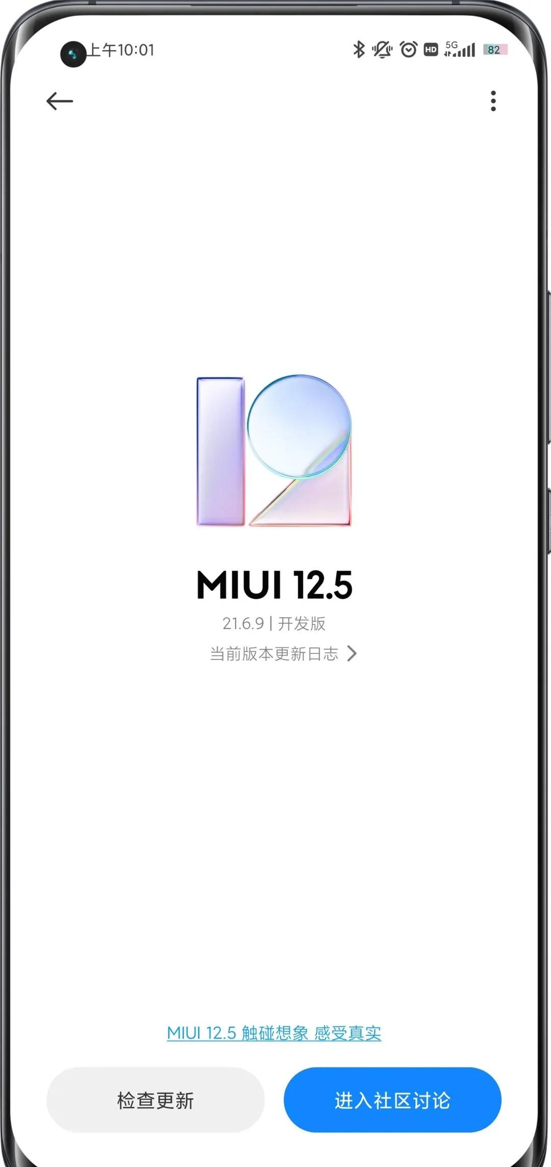 再见个锤锤[笑哭]懂了，现在MIUI以“澎湃OS”呈现[吐舌]用过MIUI12.
