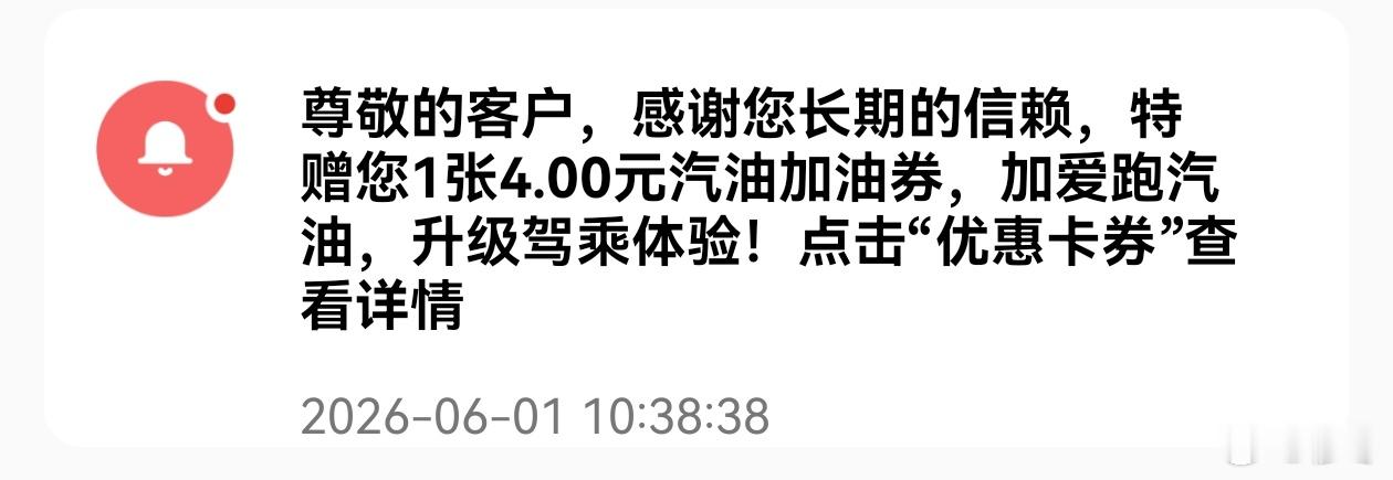 太感人了，送我半升油 
