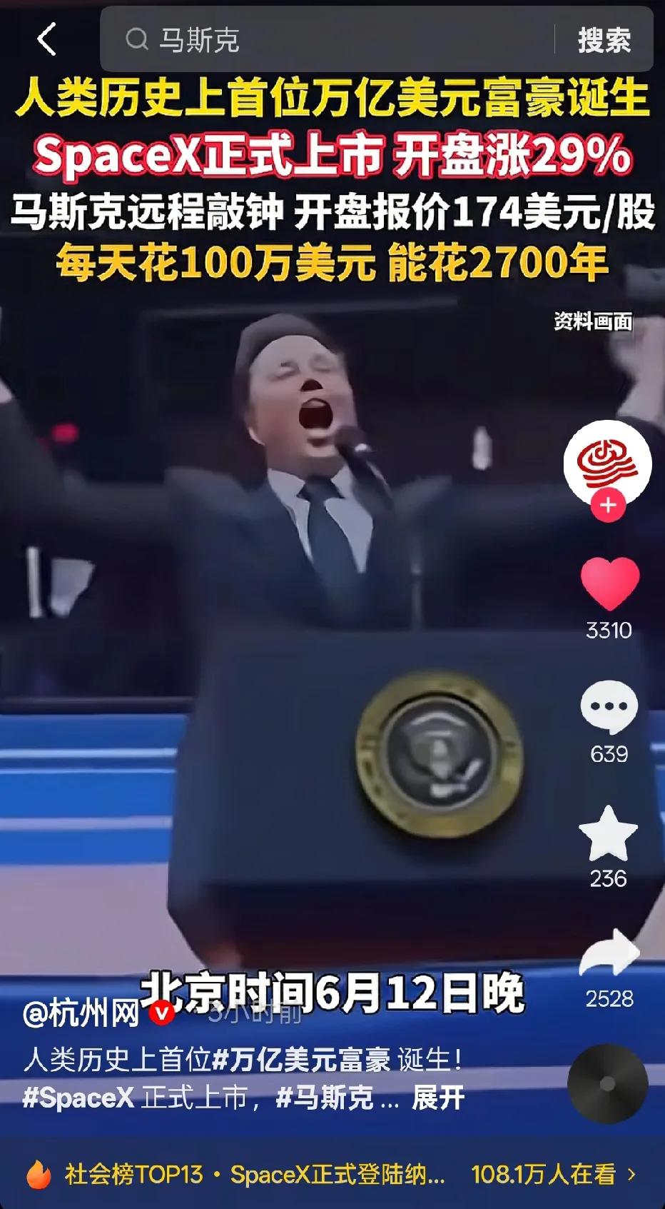 人怎么可以有钱到这种地步，就是他，做到了！马斯克——人类历史上首位的万亿美元富豪