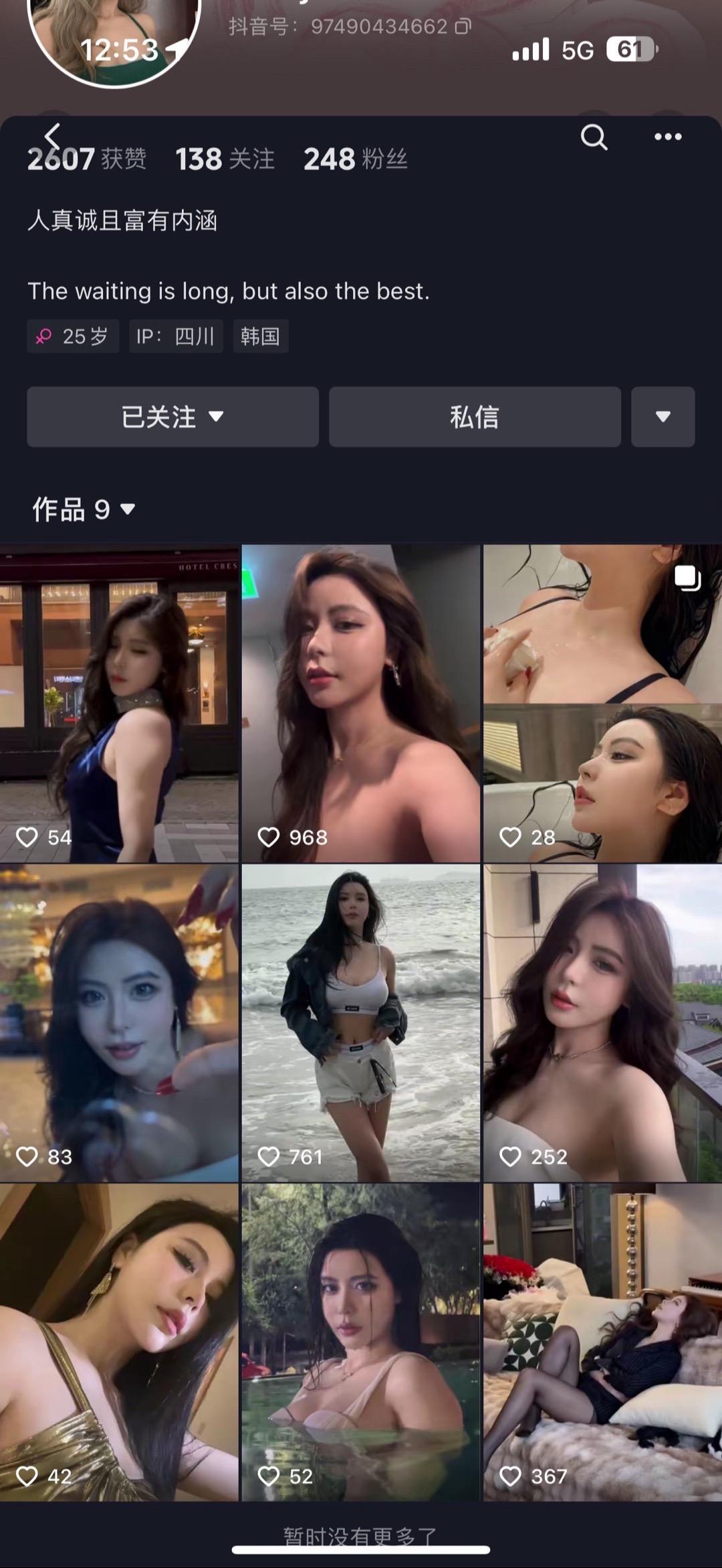 家人们 近期这个人一直在盗用我的照片还有视频 并且私下一直在加别人好友...