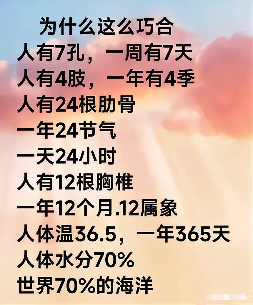 为什么这么巧合？ 