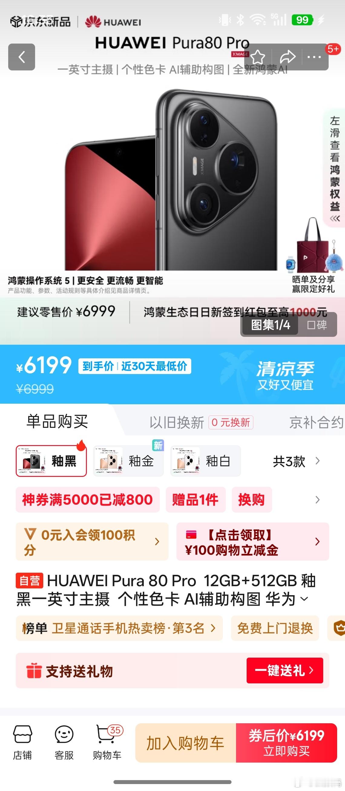 一个月降价800元?看来现在手机真的不太好卖啊！[允悲] ​​​