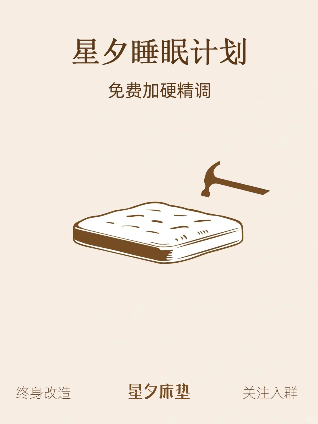 关于我们|星夕睡眠计划