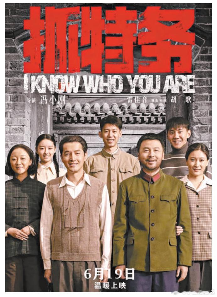 《抓特务》上映以后，因为种种原因，没有去电影院，看已经上线了视频网站，昨天就在电