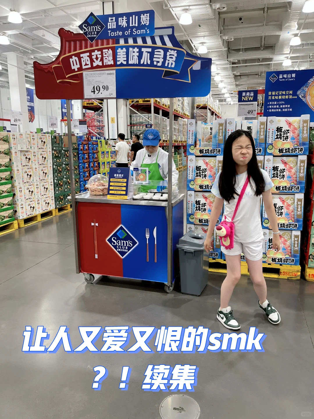 让人又爱又恨的魔都小s初smk 续集Q&A