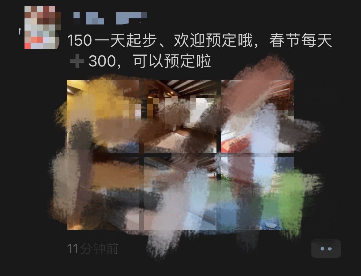 我之前就说过，丽江春节的房价只会越来越贵，而且我朋友圈刷到这个平时卖150，春节