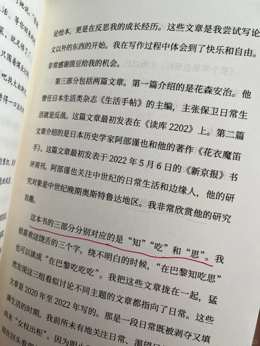 太治愈了🍃丧到不行的时候，万幸看到这本书