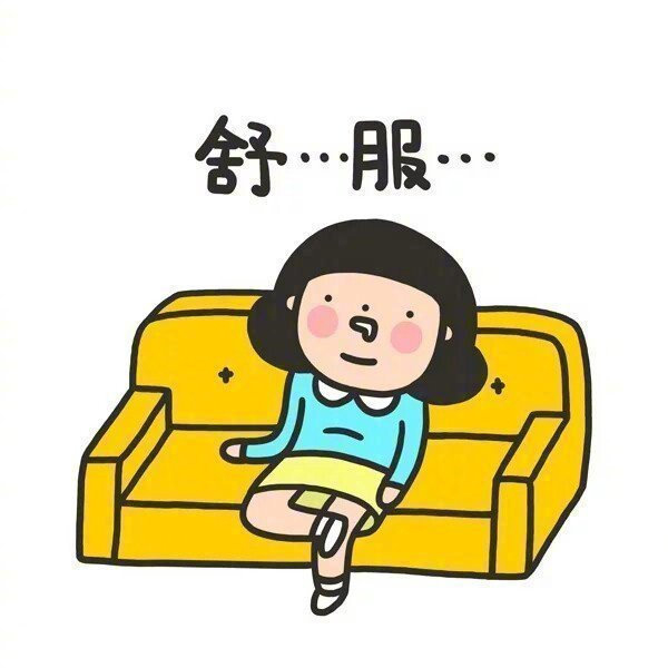 不要活的太累，不要忙的太疲惫；想吃了不要嫌贵，想穿了不要说浪费；心烦了找朋友聚会