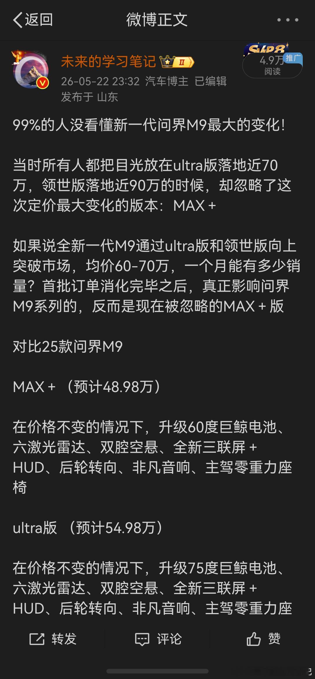 现场又交流了一下，基本思路差不多就是两端双收高端领世版无人区予取予求，拉高车型调