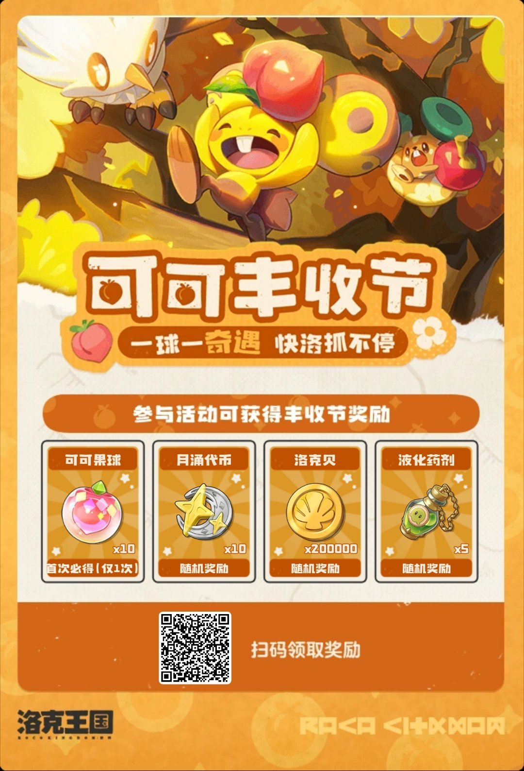 谁给我扫呀 ​​​