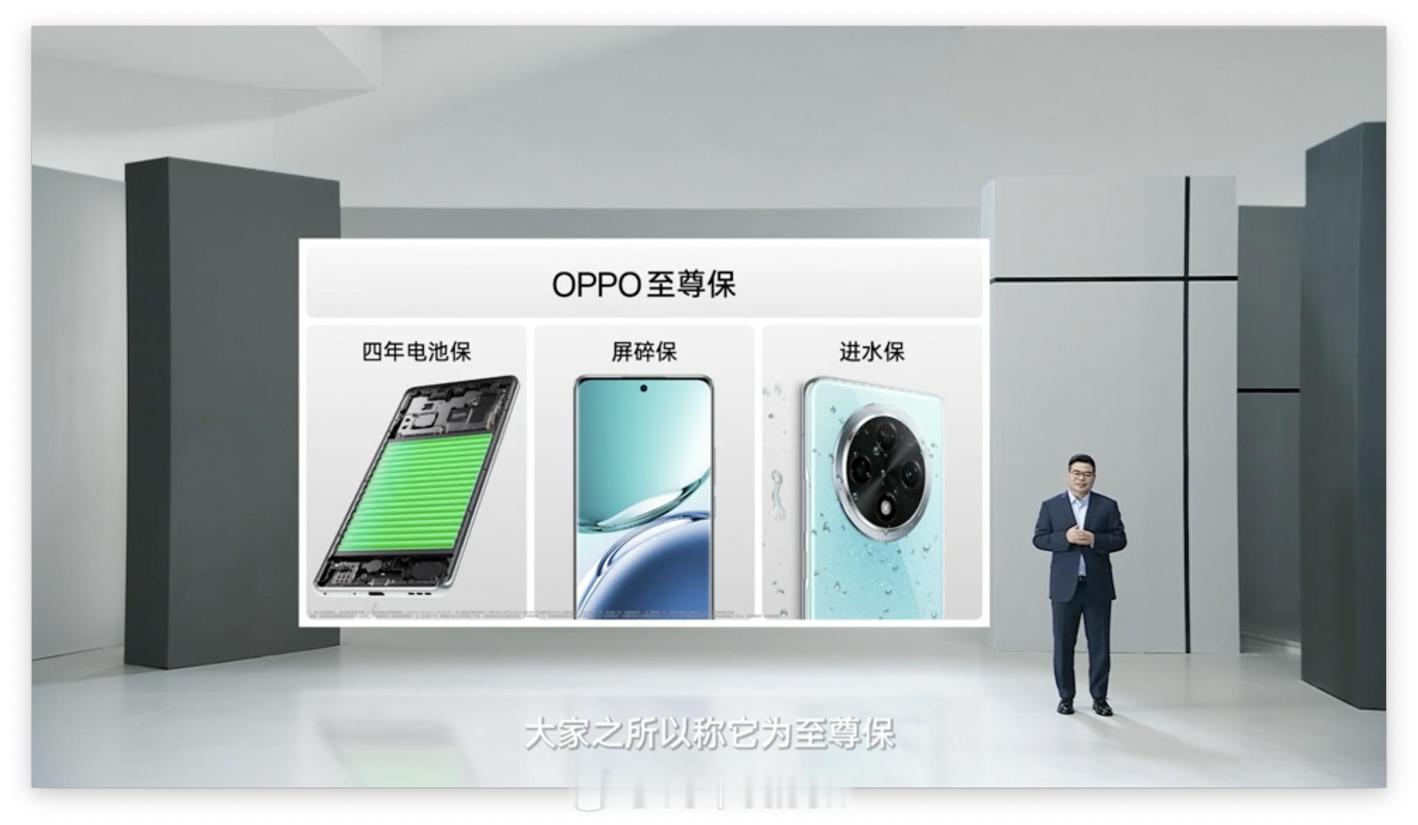 A3 Pro 耐用战神的「保障」：继承，四年电池保。首销，无忧碎屏保。创新，「行