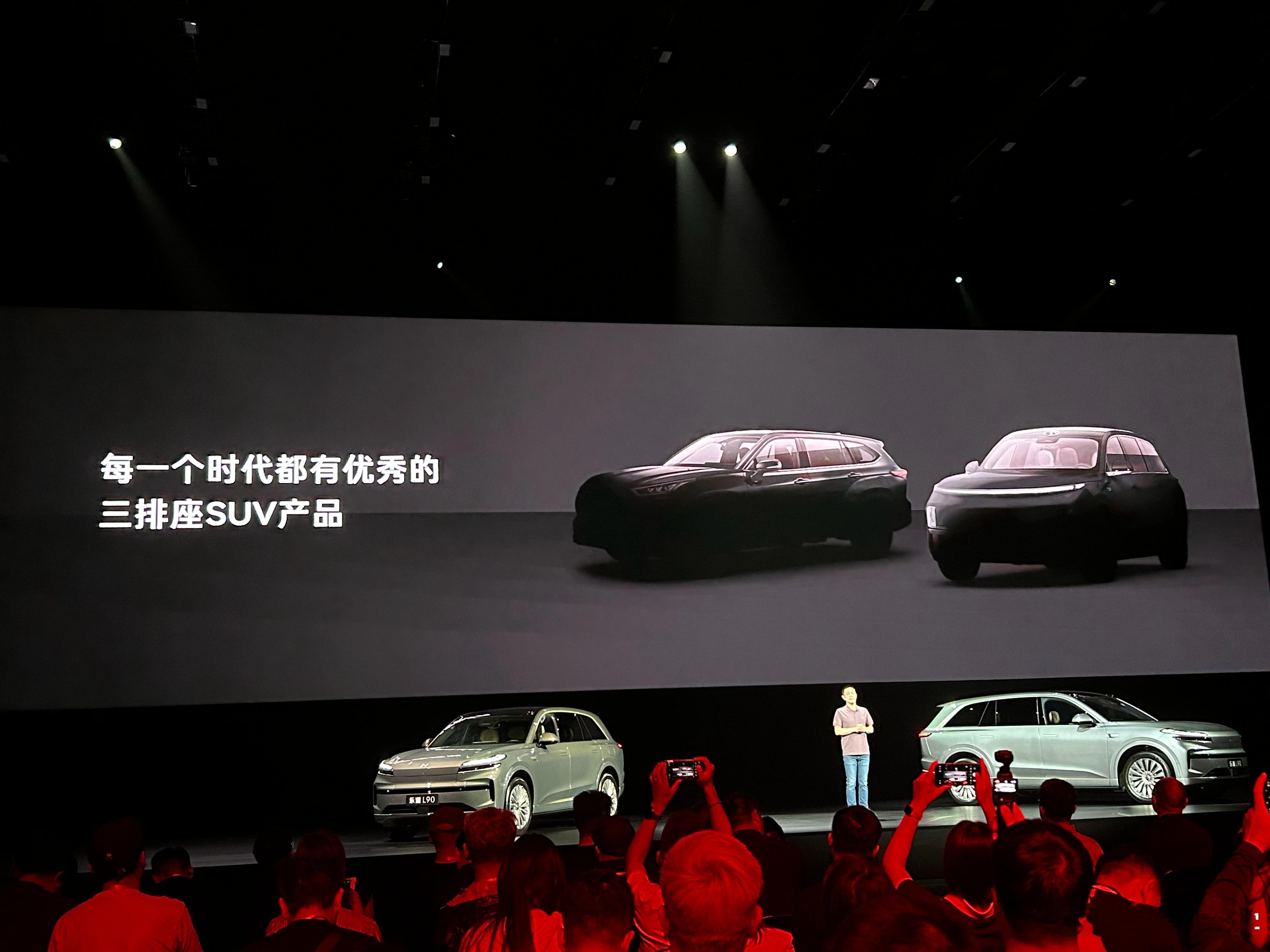每一个时代都有优秀的三排座 SUV 产品。李斌在发布会上放了理想 L9 和丰田汉
