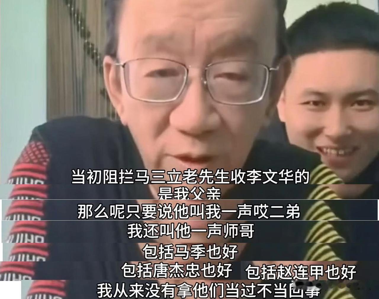 已故相声演员李文华当年想拜师马三立，因某人阻拦，直到去世前才得偿所愿，那么是谁从