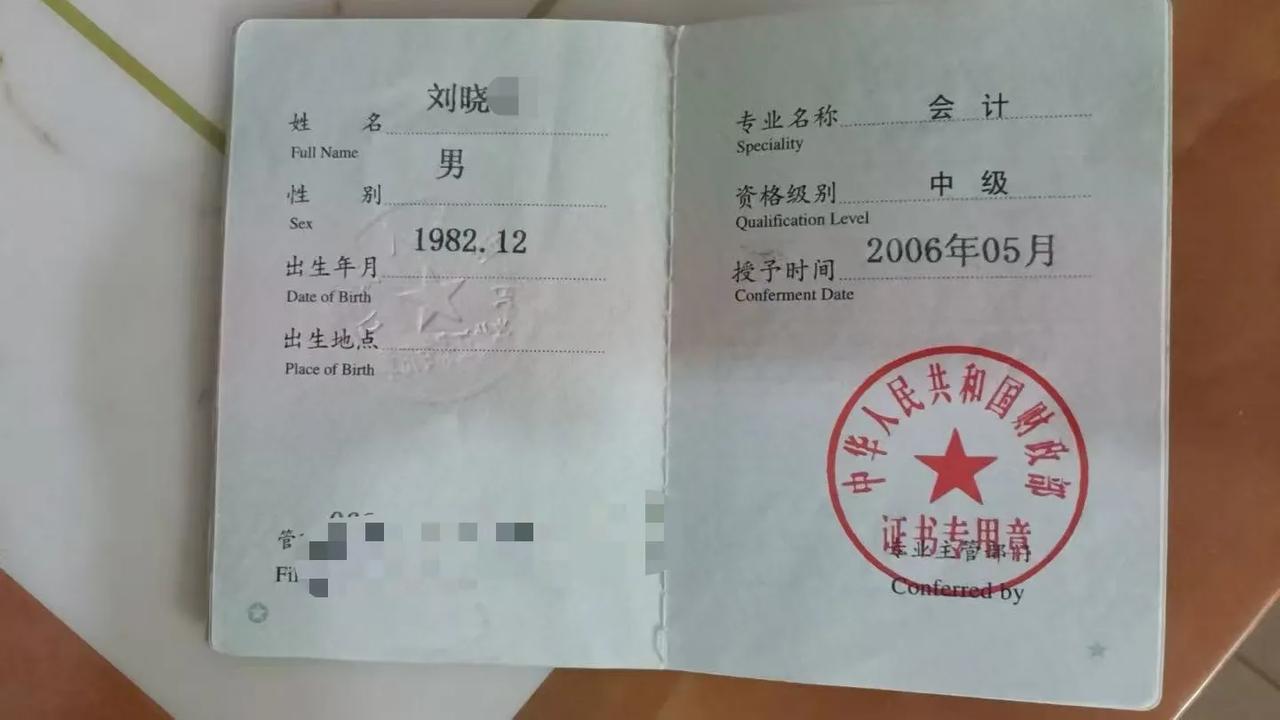 如今一本中级会计证成了一种纯工具。