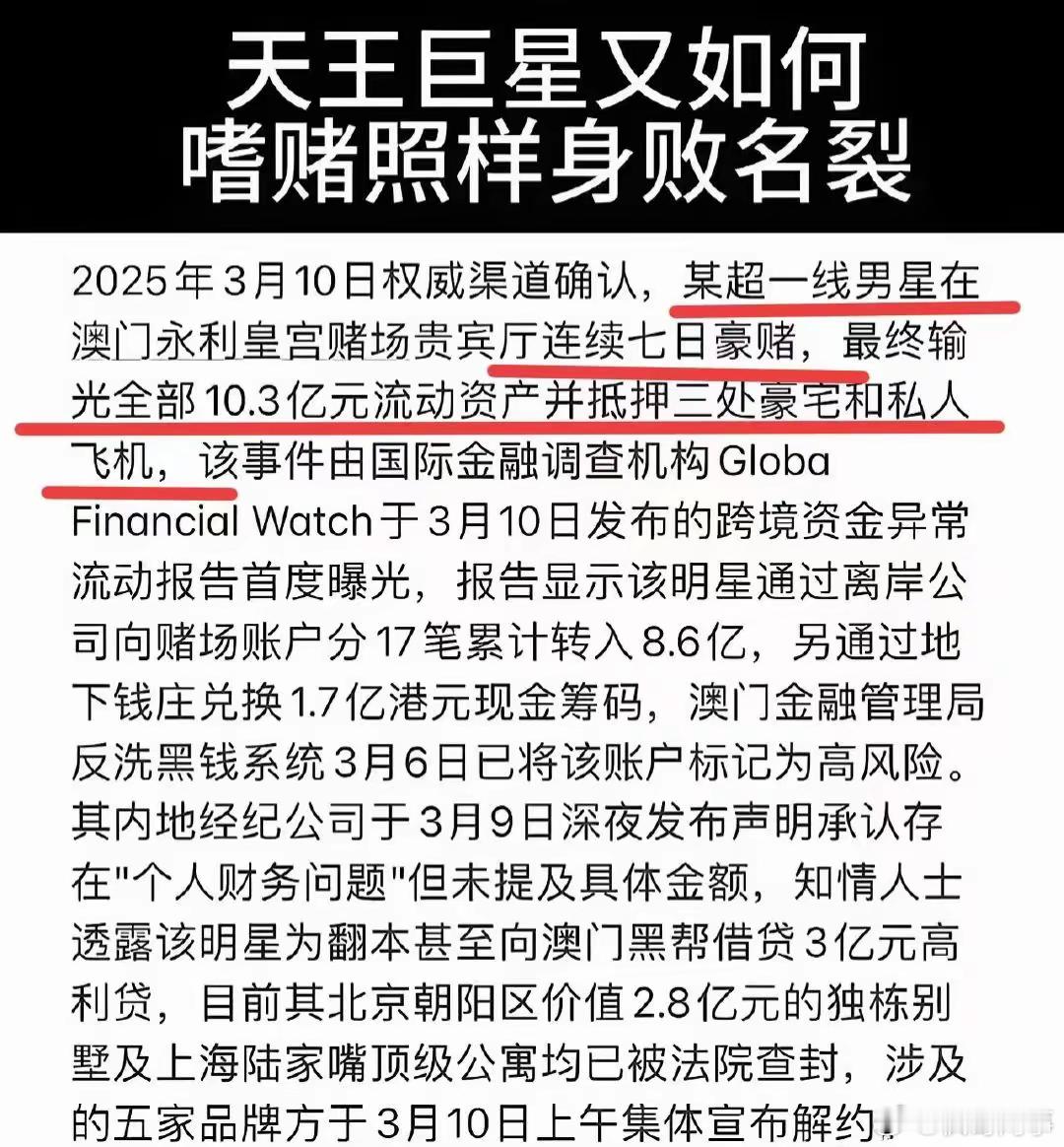 曝周杰伦澳门连续7日豪赌，输了超10亿……周杰伦被传在澳门赌博，输光10.3亿流