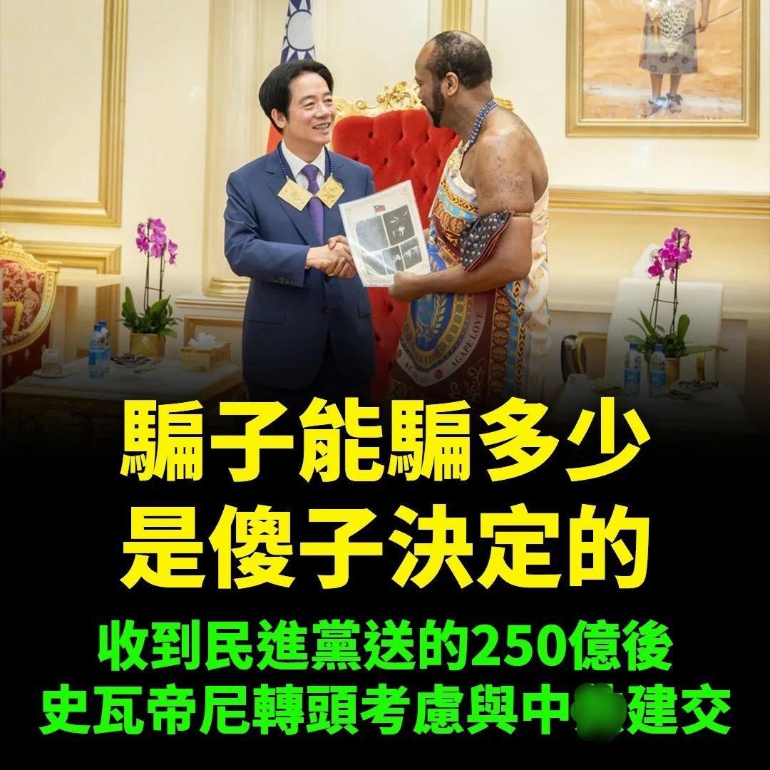 偷渡式外交，结果转头就被弃台湾傻事