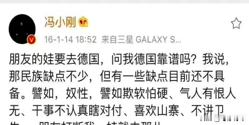 10年前，有人就对德国看得挺透，冯导这眼光，确实不服不行。
可惜他朋友没当回事，