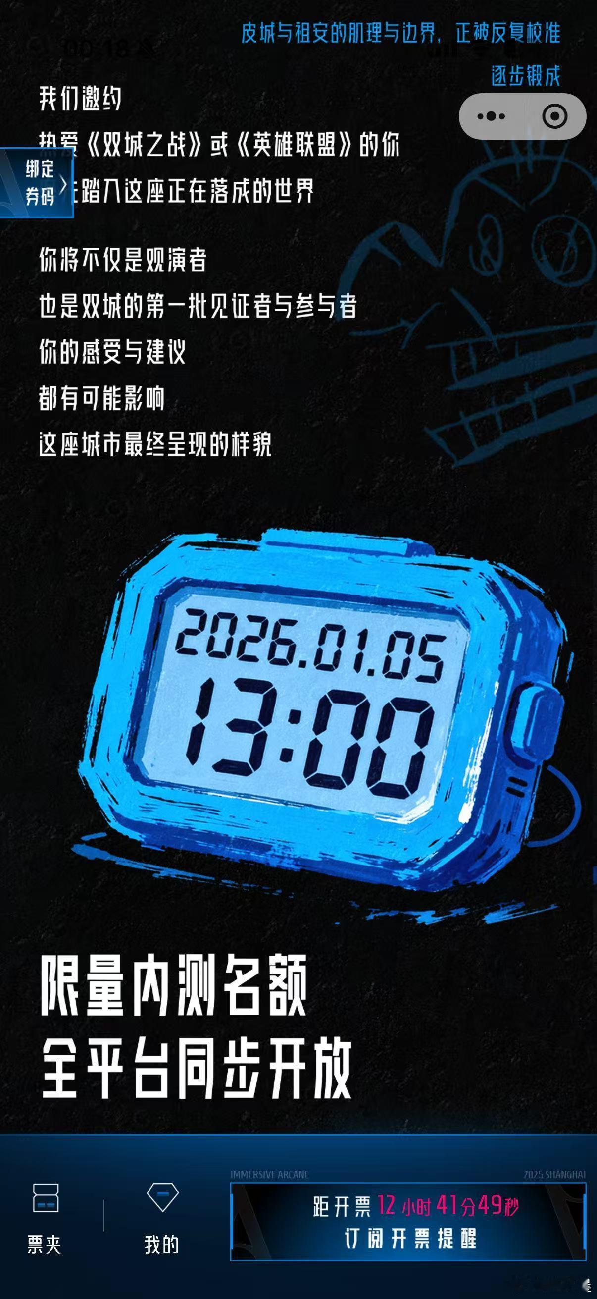 到底谁抢到了双城音乐秀 抢票时网络卡顿错失机会，现在只能寄希望于公测。趁着正片限