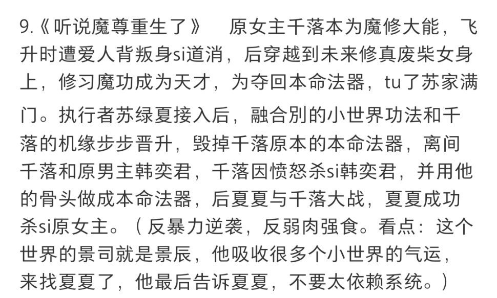 万花世界明天要开新副本《听说魔尊重生了》这个看着特别有意思，又可以看到新妆造了万