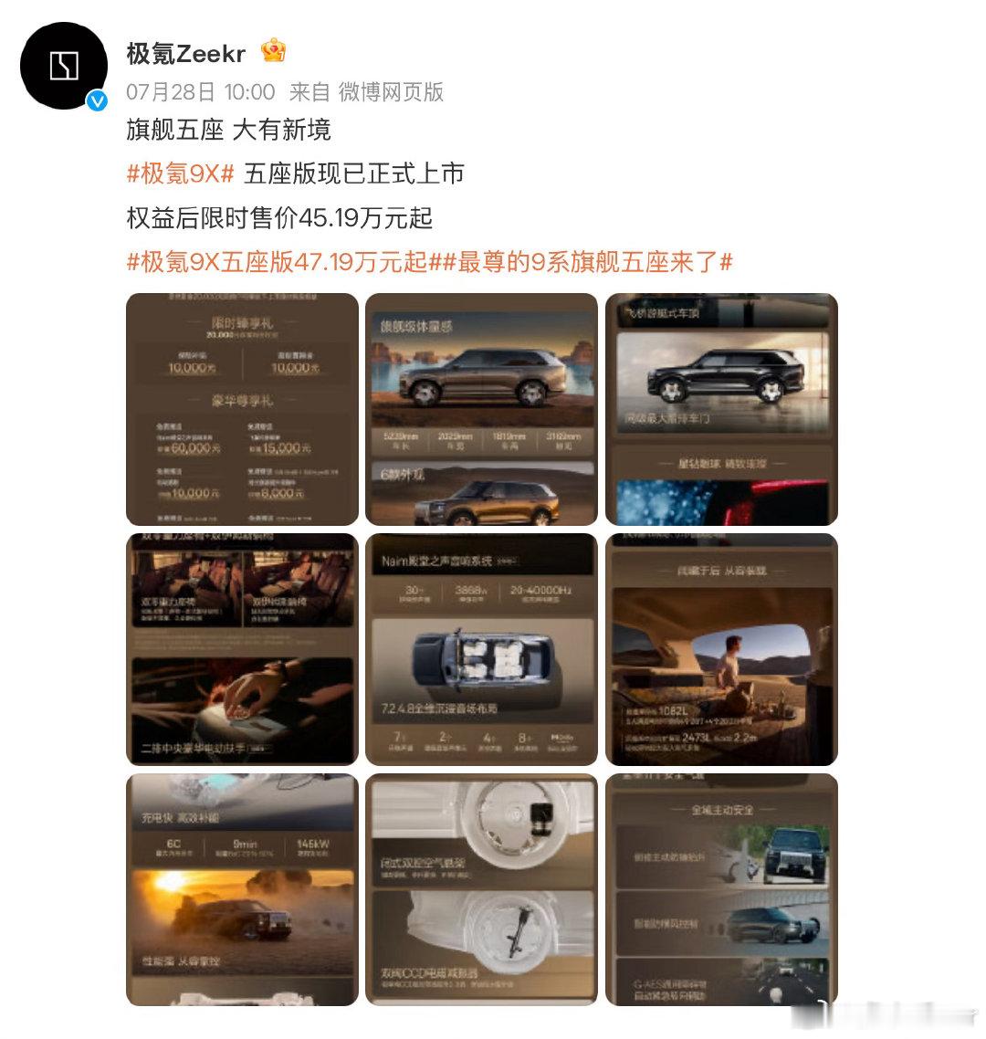 车企开始回归静默上市发布会就应该回归本来的发布属性，又是预热又是静拍又是情绪渲染