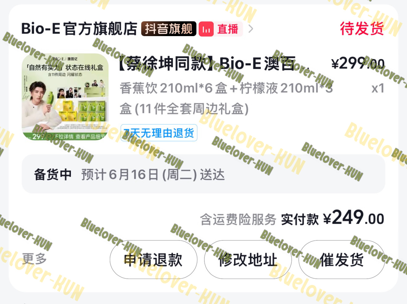 刷到券把这套也买了！等到货了刷刷券再复购个白番茄（真挺不错的，喝了皮肤透亮了不少