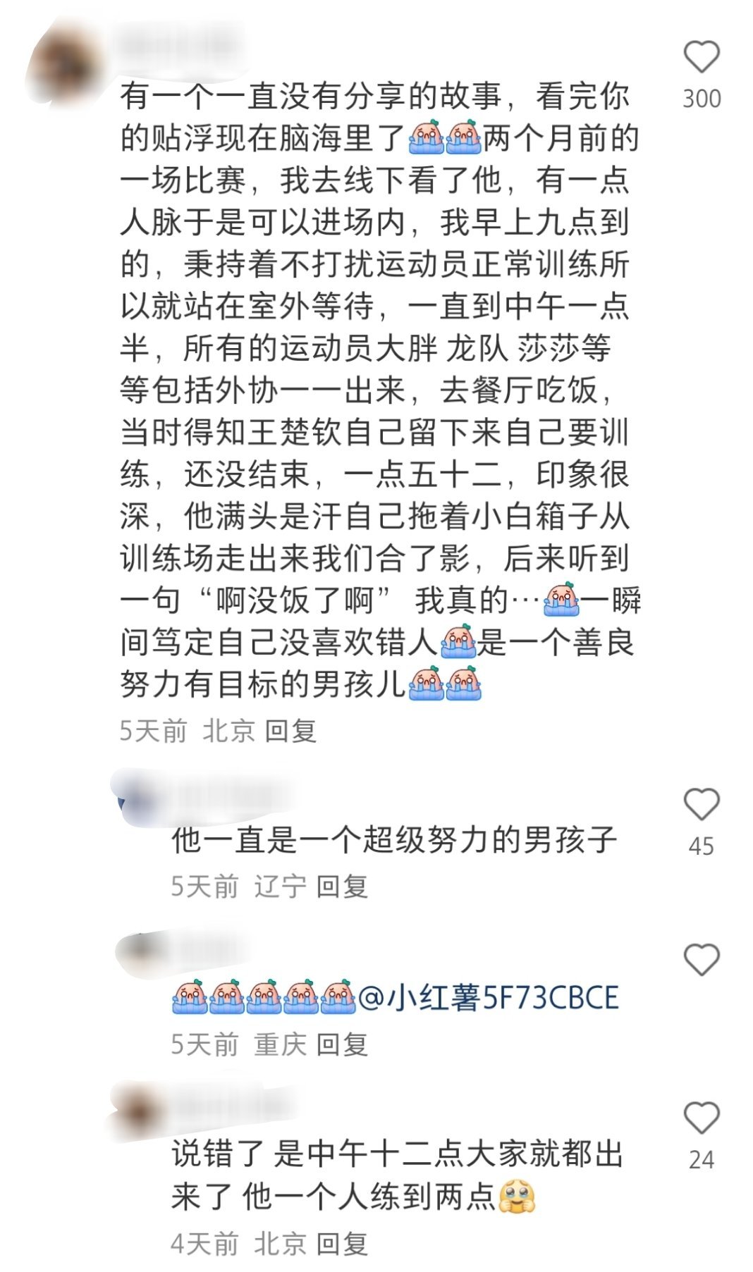 刷到眼睛要尿尿了🥹🥹🥹 