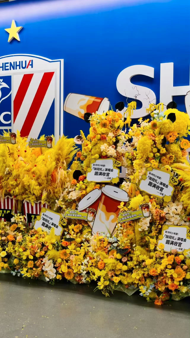 古茗给时团送巨型花束古茗给时团送的花是爆米花古茗给时代少年团演唱会送花篮了古茗这