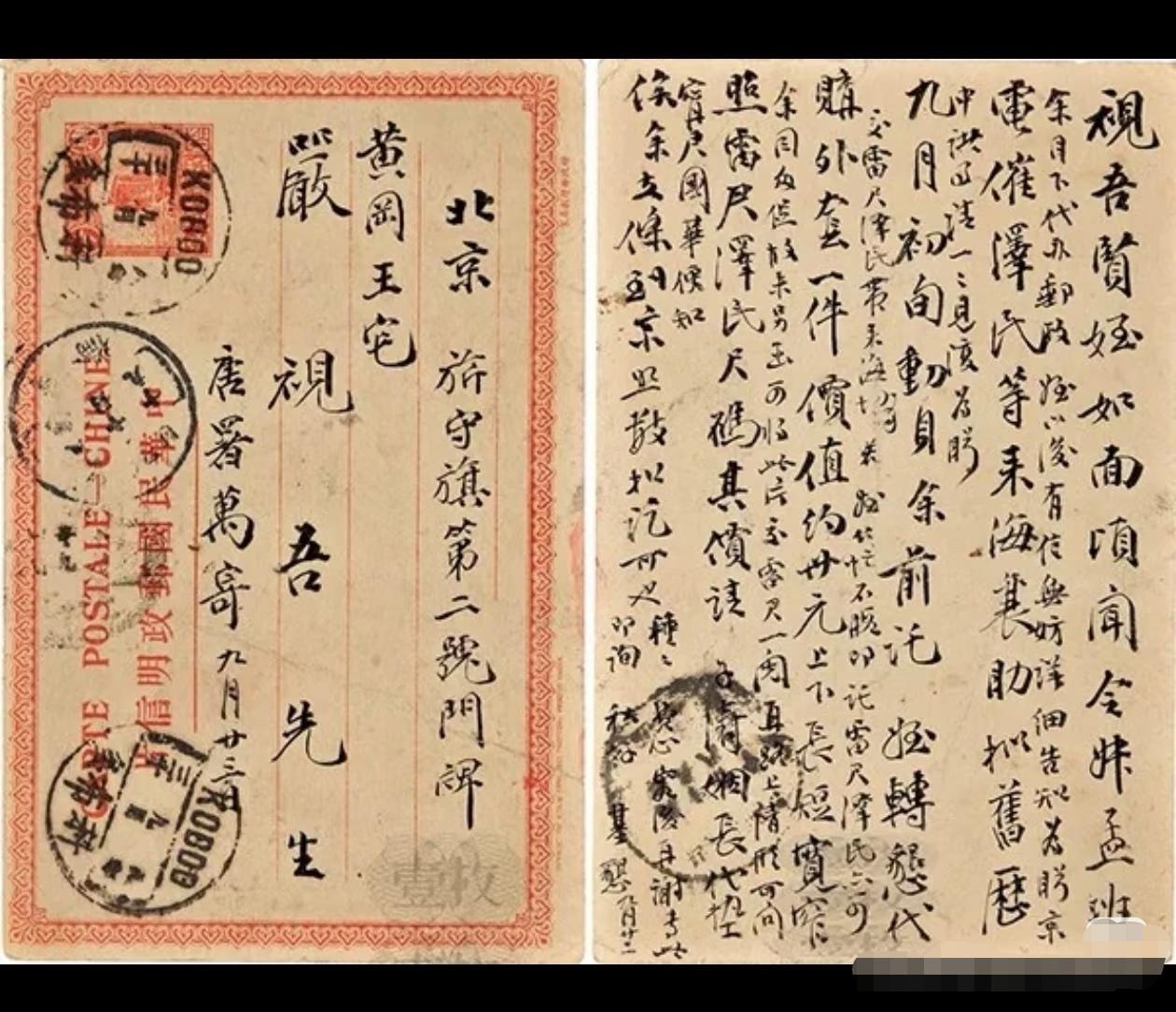一张明信片卖了200万！上面到底写的啥？
此件明信片为集邮家赫崇佩旧藏，已故著名