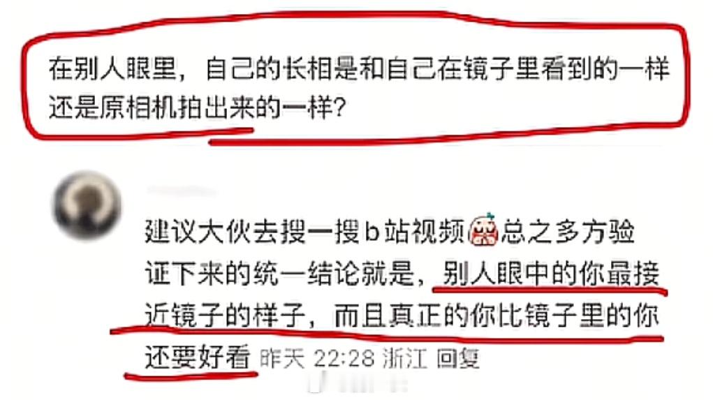 镜子里的我多少有点姿色，原相机的我丑得很有特色