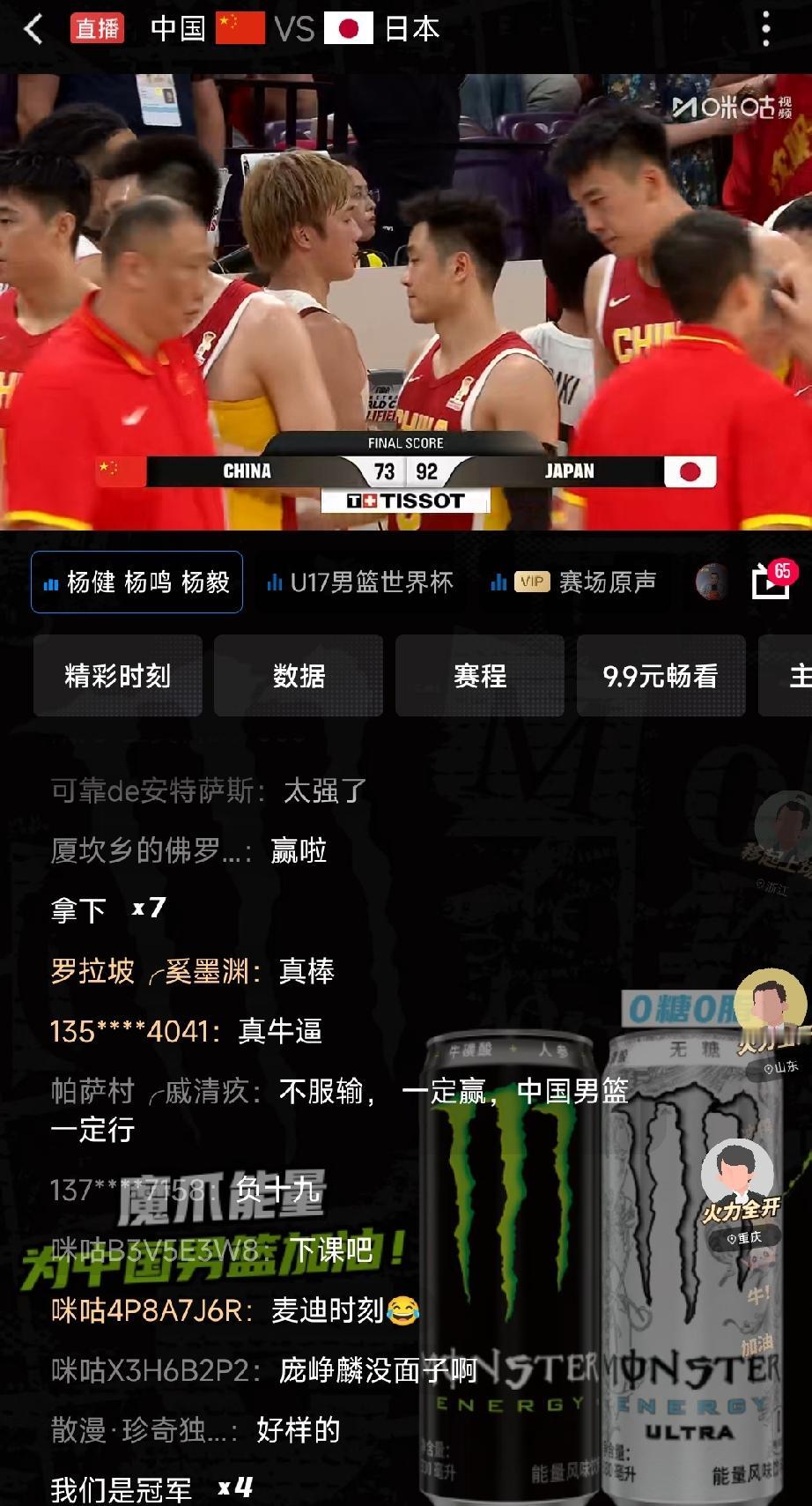 中国男篮这是脸都不要了！刚刚结束的中国男篮与日本男篮的比赛中，中国男篮竟以73: