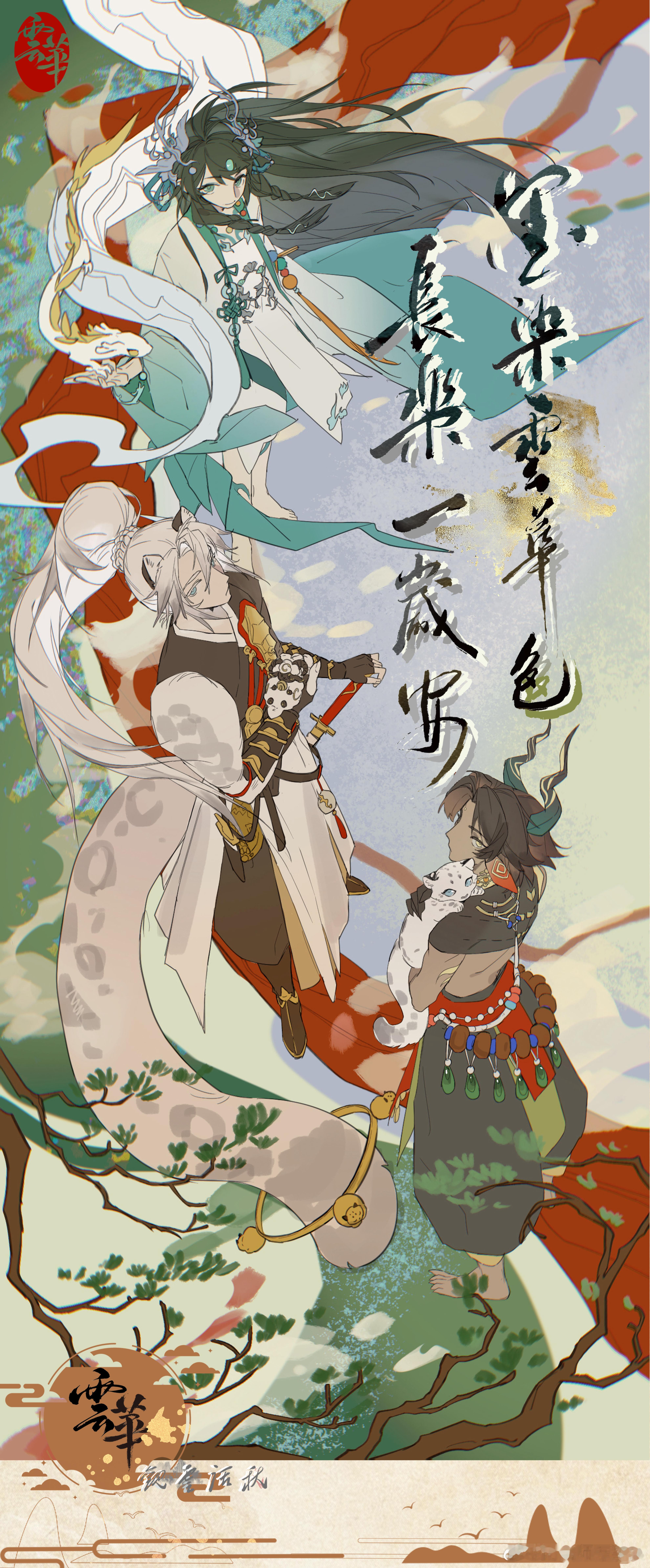 “屋屋好！投稿云华城三人组生日企划。下半年将狠狠创作，期待感兴趣的鼠鼠们加入！”