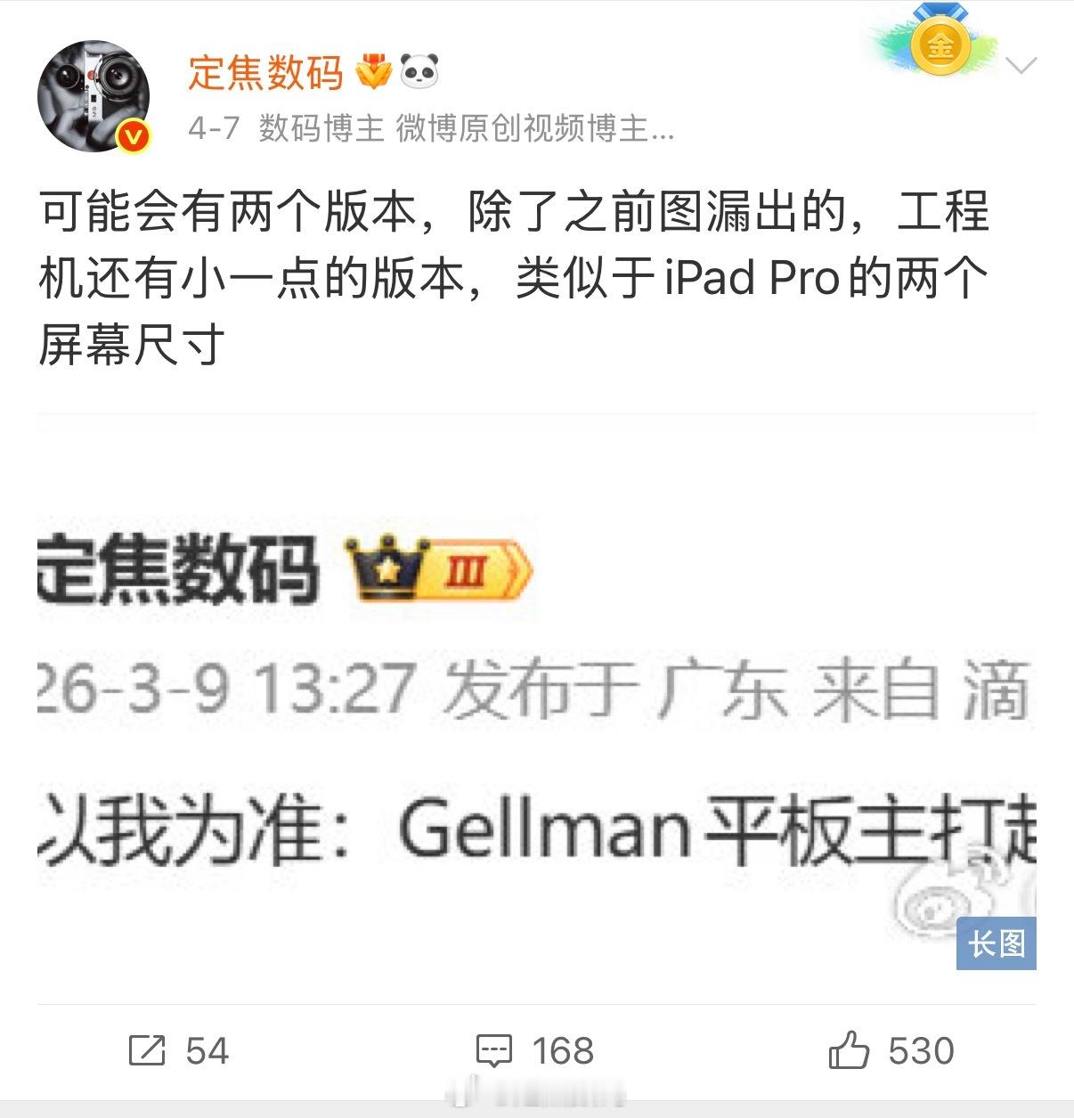 鸽到下一次了… 东西很好，但耐心等一阵子外观，就和上次（外围）模特图一致 