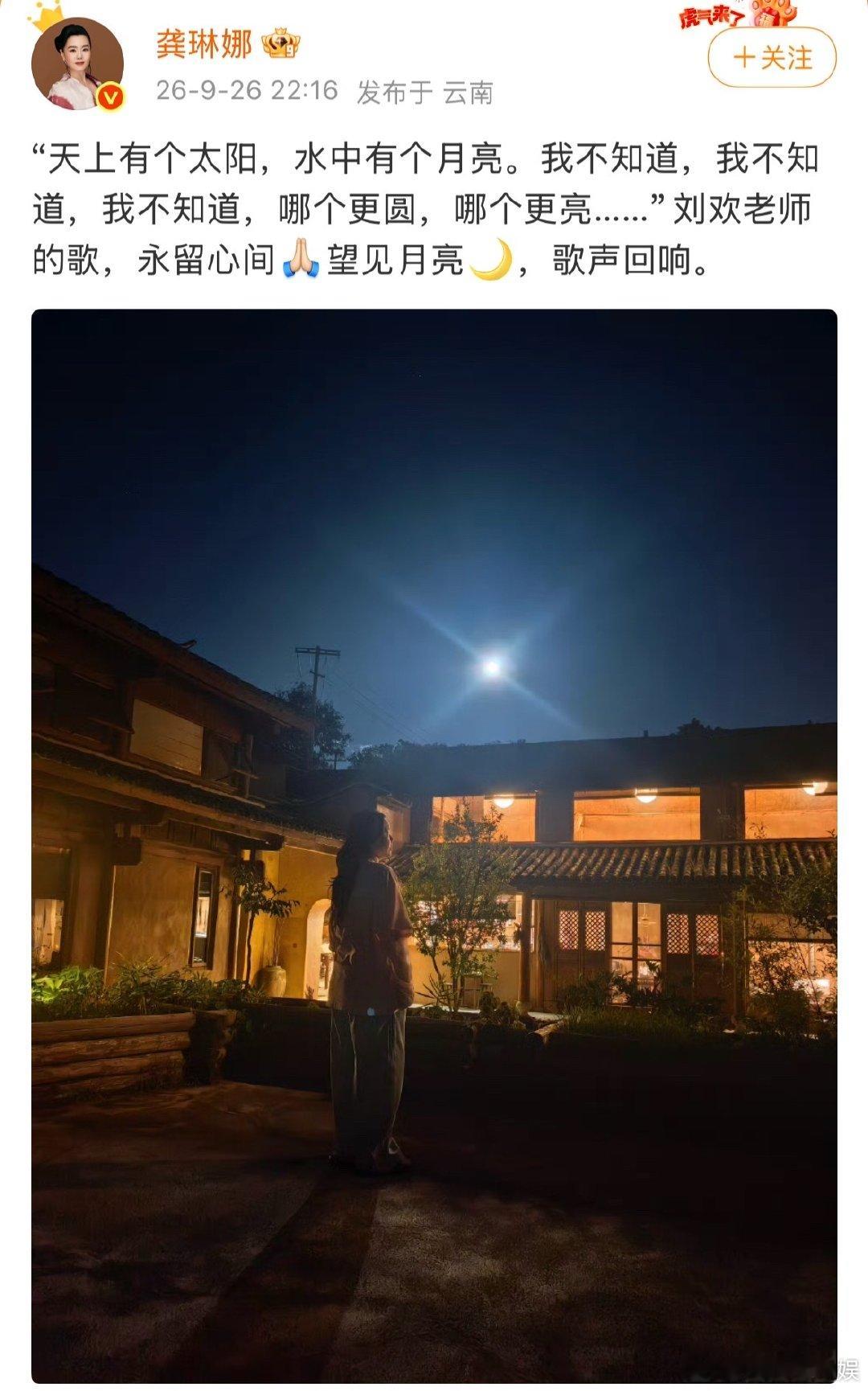 龚琳娜发文悼念刘欢龚琳娜缅怀刘欢龚琳娜发文悼念刘欢老师，老师的离开太突然了，愿这