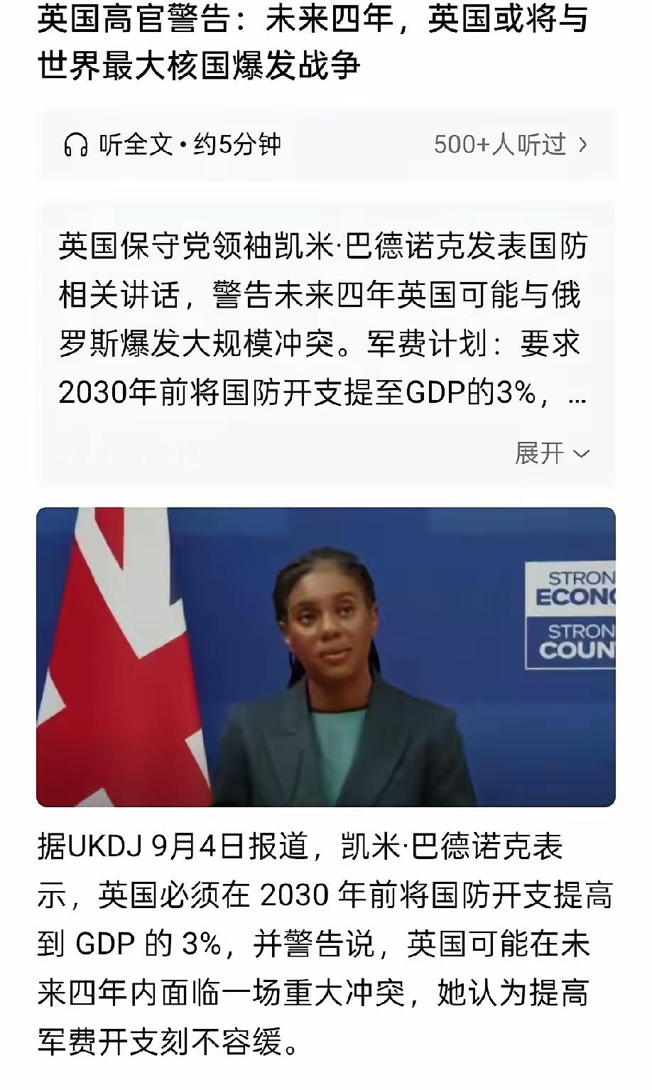 英国又牛逼了 ​​​
