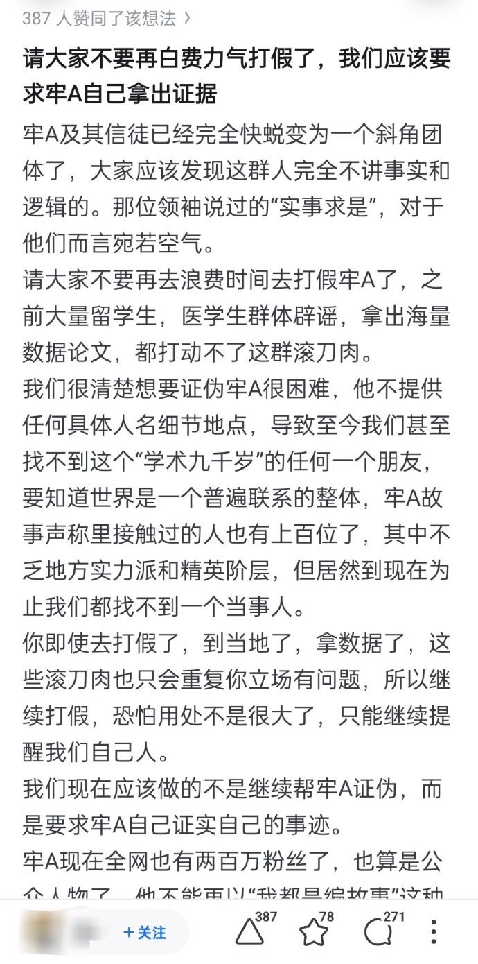 部分网友放弃打假了要求牢A拿出证据有观点直言，美国媒体和官方都未否认“斩杀线”，
