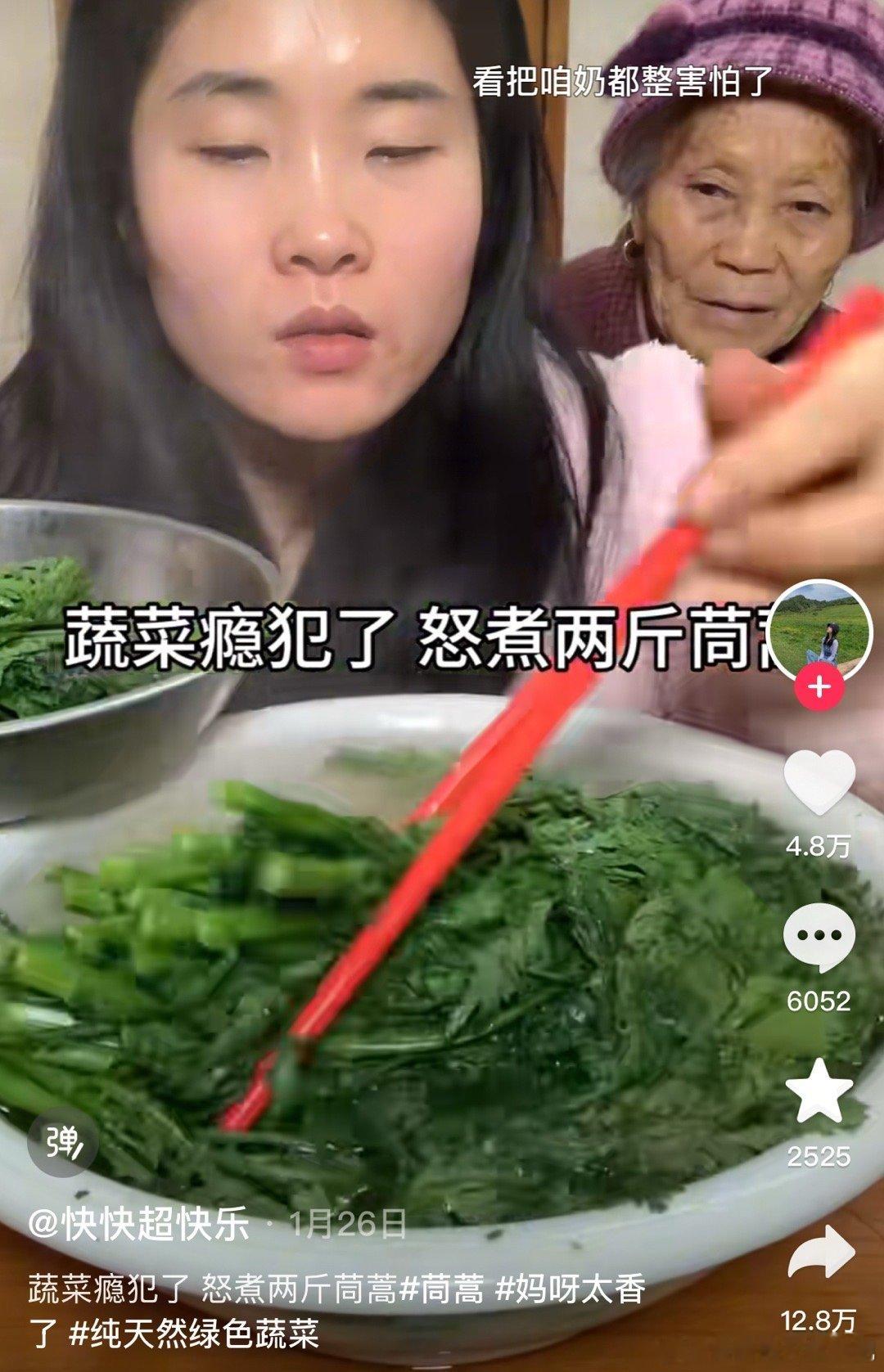 好馋蔬菜[泪][泪][泪]明天我三顿都吃茼蒿好不好 