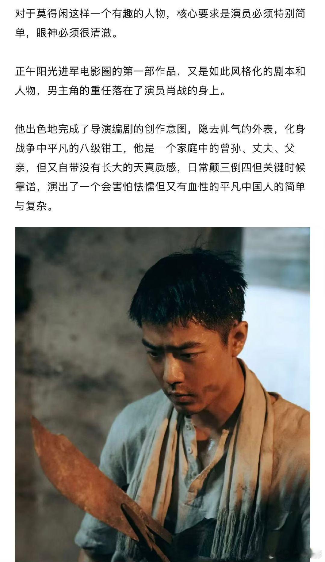 得闲谨制选择肖战的原因侯鸿亮对肖战的初印象是如梦之梦 《得闲谨制》导演、总制片人