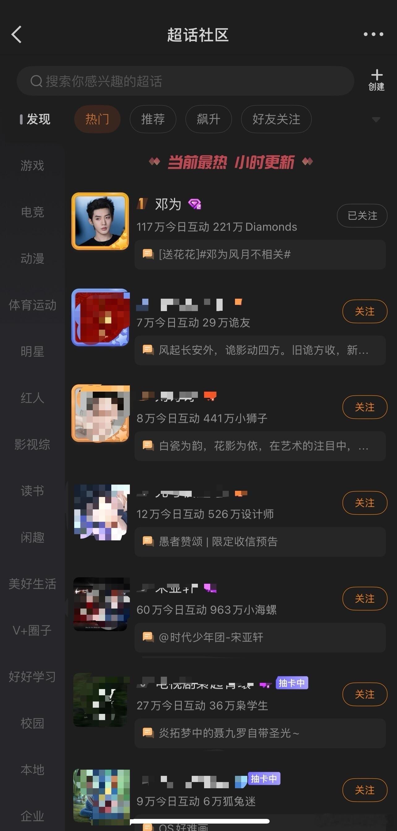 谁懂邓为的这含金量！消失57天，一出现，一条微博，断崖式第一！ 