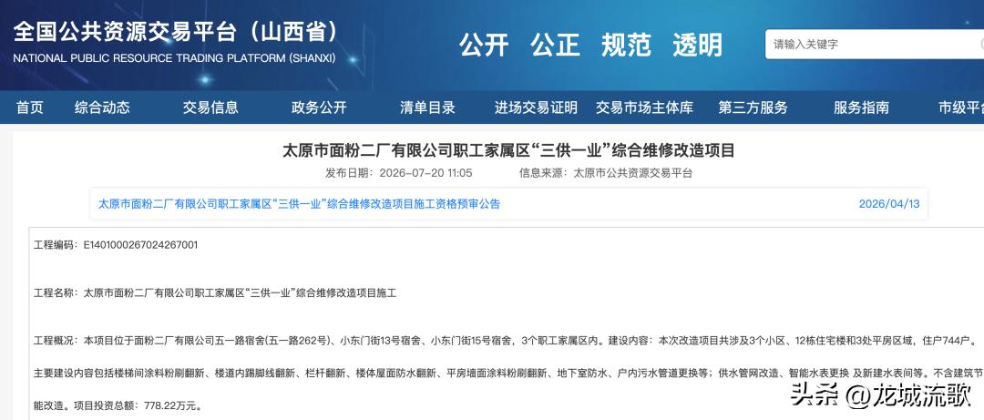 太原城市更新大动作！
778万，政府投资，民生实事，3个老旧家属院迎来彻底改造！