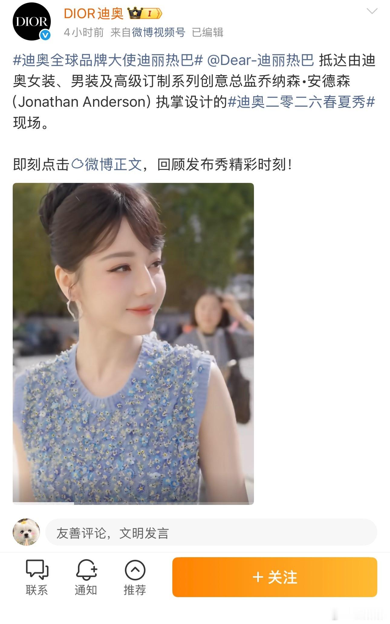大家认领的都一样哎，哪有特别定制而且dior在threads同时认领了三人，直接