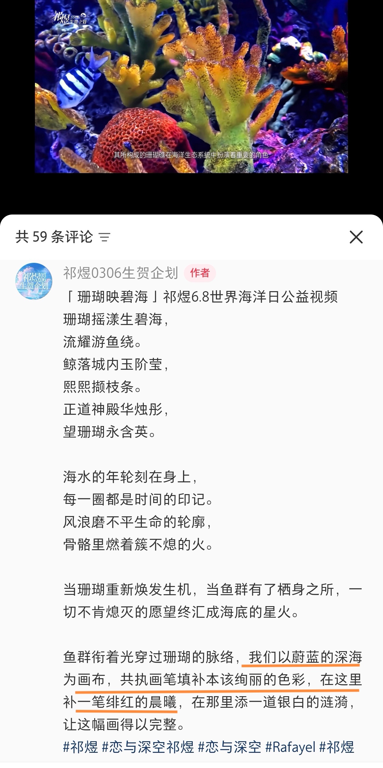 🤲🏻恋与深空能拥有鱼推这样会制造浪漫的群体真是有福了。几乎所有鱼推都做过的事