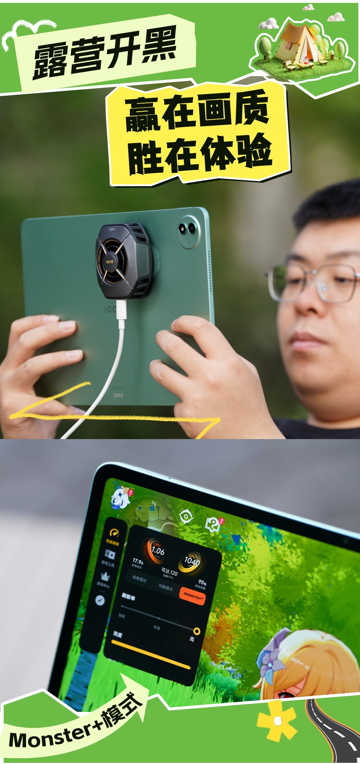 iQOO磁吸散热背夹Pro 散热背夹其实不算什么新品类，但你哪怕用过很多散热背夹