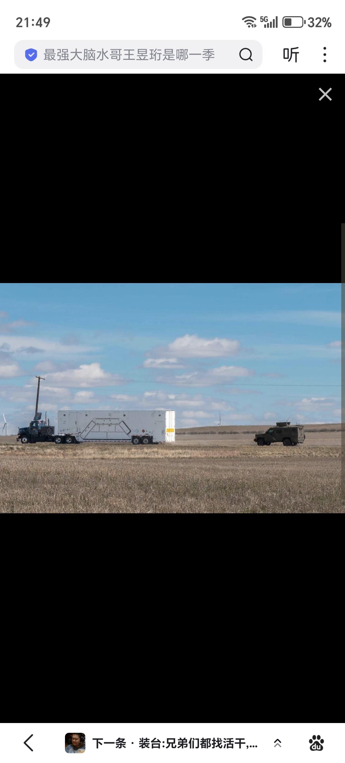 美国空军已引入一套新的载荷运输车替换系统以支持民兵3型洲际弹道导弹作战行动，该系