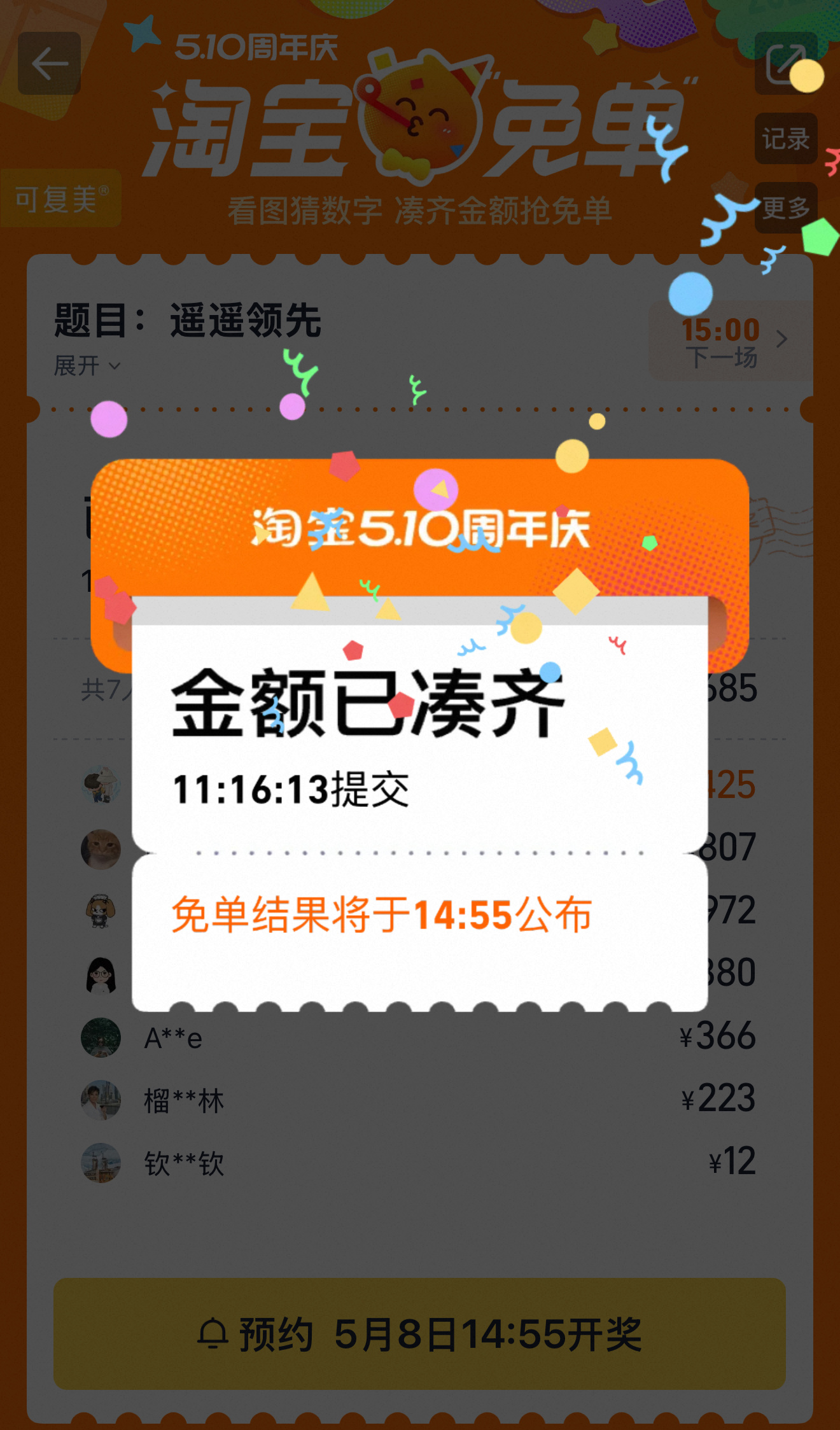 遥遥领先答案 淘宝这免单谜题也太烧脑了！机车赛事线索一环套一环，网友们脑洞开到飞