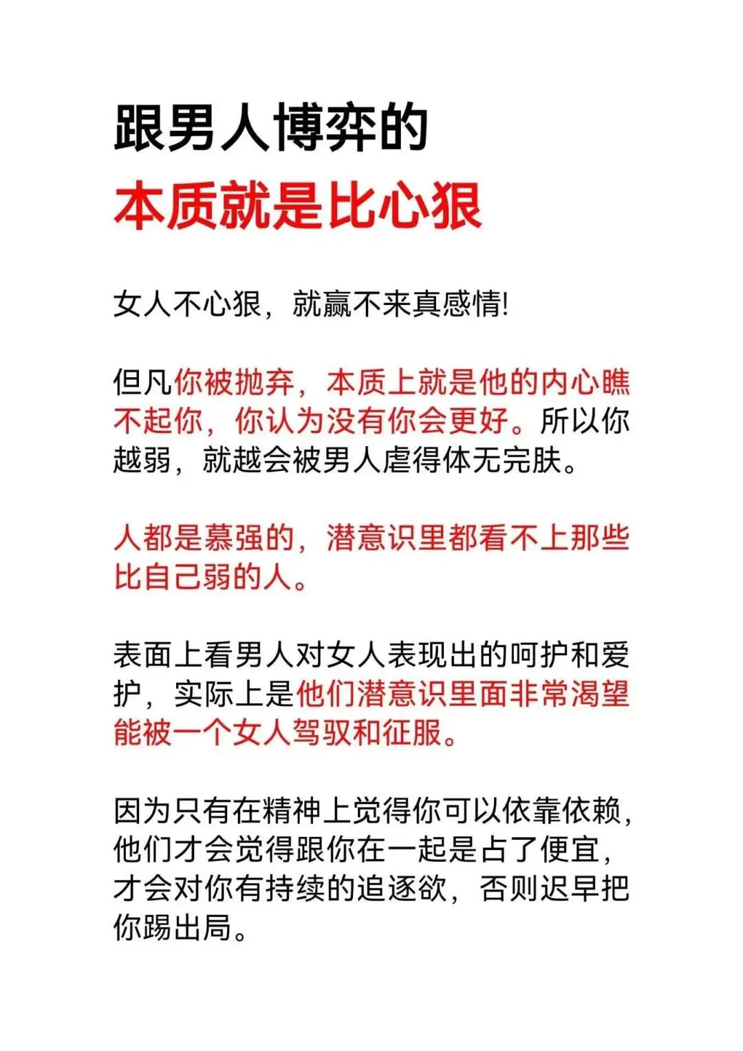 拿捏的本质是你掌握了人性思维