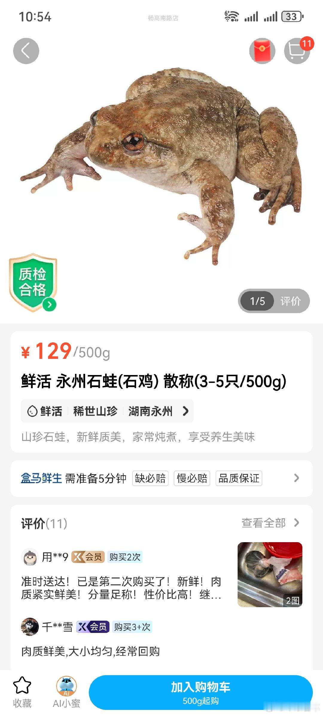 盒马真是什么都有 ​​​