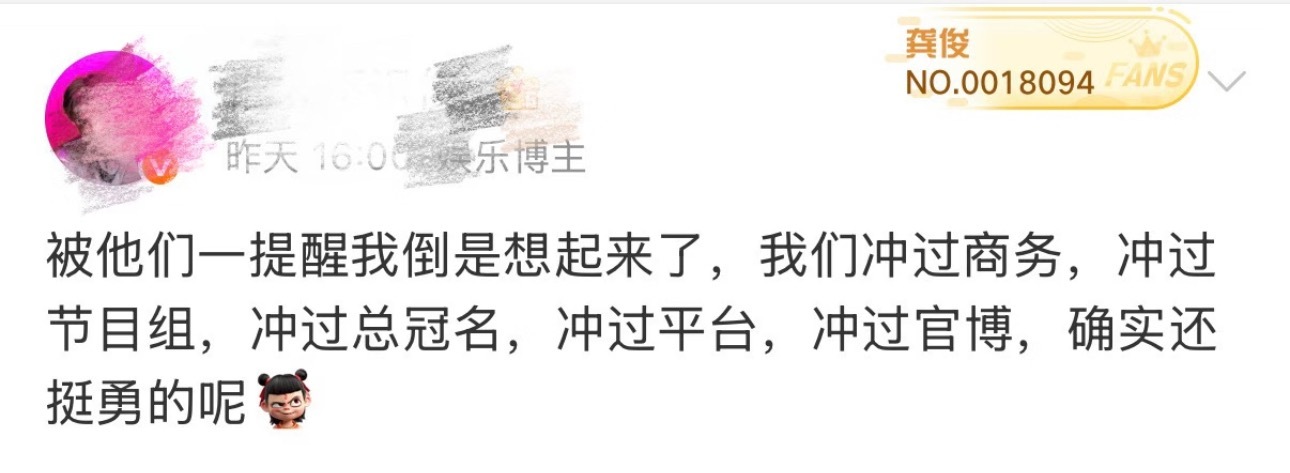 如果节目组要求嘉宾空降这个超话，那就表示这个超话是官方超话，那么官博应该入驻并担