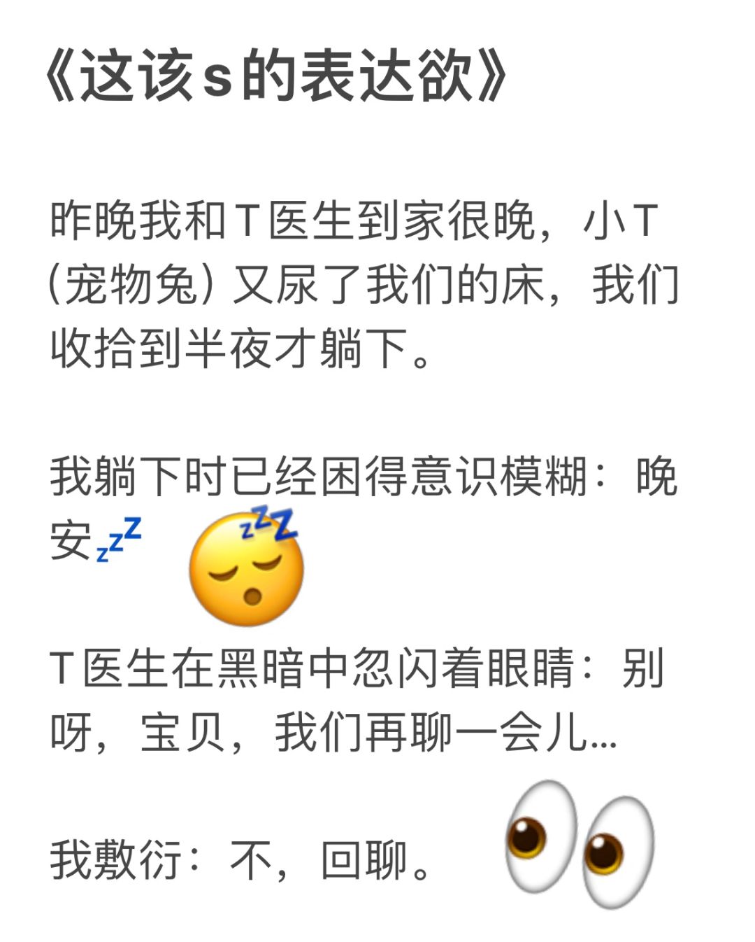 和医生男友的恋爱日常