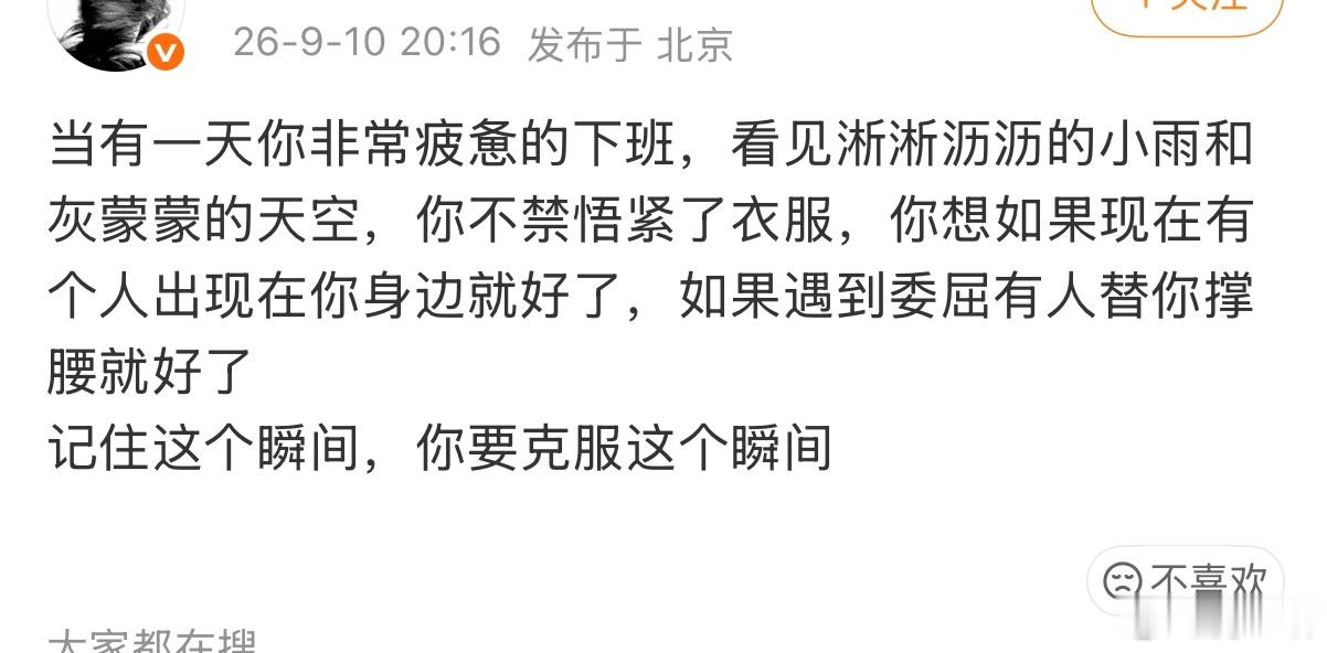 我很幸运 不需要克服    总有人在这个瞬间（看来我的生日愿望正在慢慢实现着）[