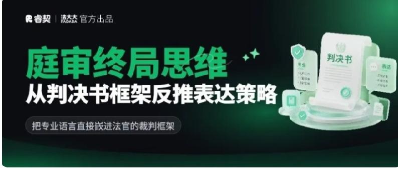 庭上最后三分钟，这10个逻辑定胜负！开庭必读
 
很多人打官司都有过这种遗憾：庭
